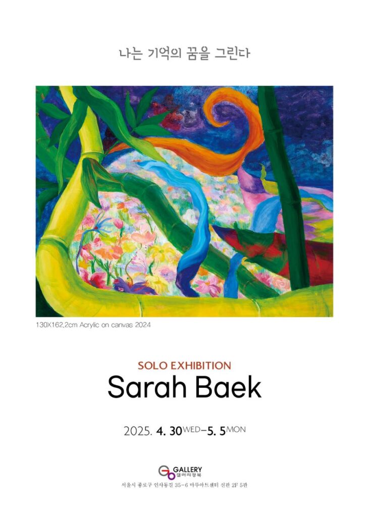 solo  exhibition